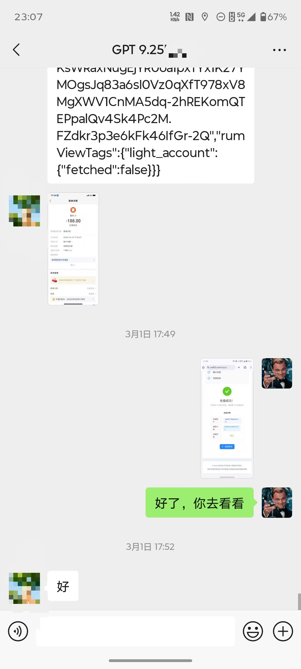 客户案例 11